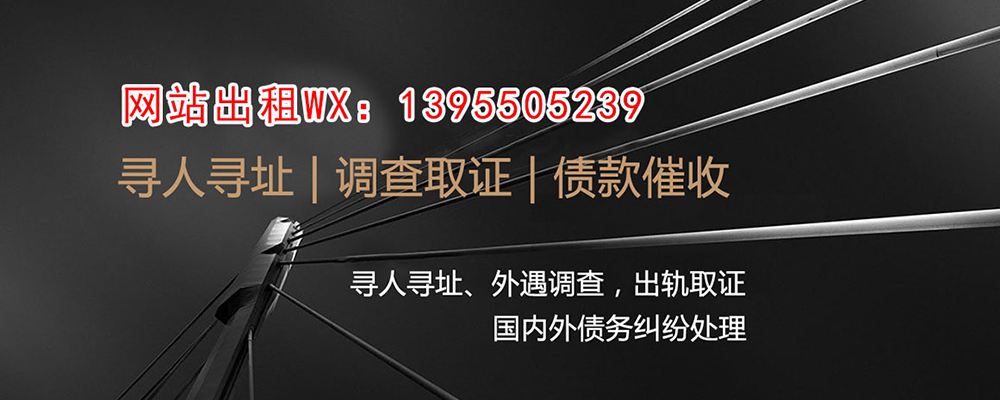 新浦外遇出轨调查取证